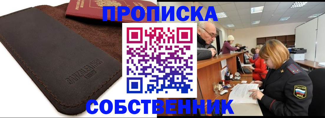 миграционный учет в Кувшиново