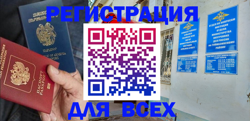 временная регистрация законно в Кувшиново