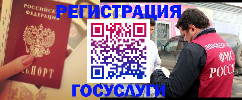 временная регистрация законно в Кувшиново